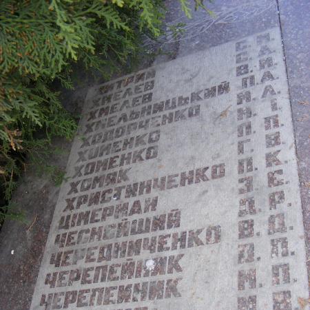 Мемориал защитников г. Бровары