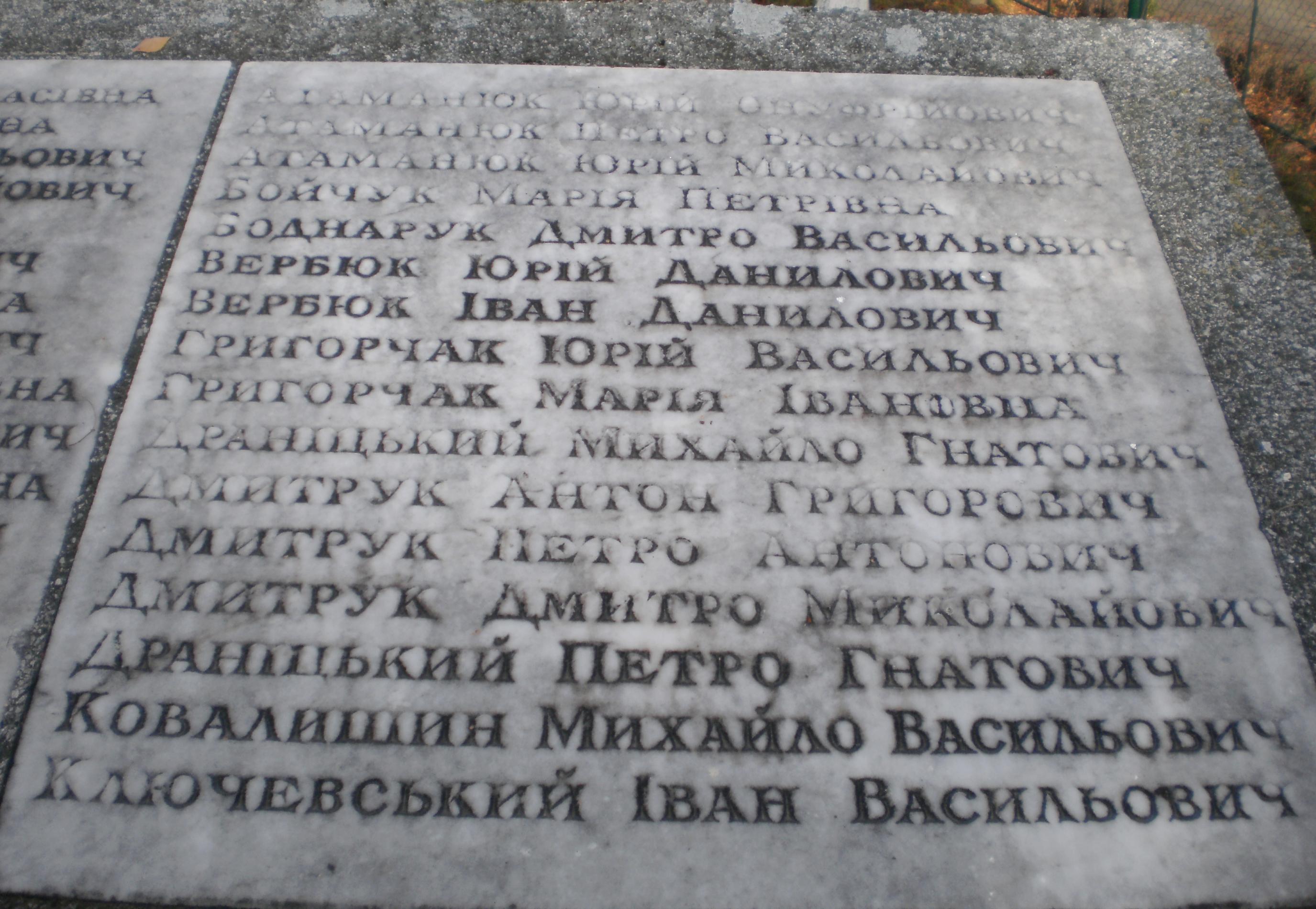 Братская могила в с. Стопчатов Косовского района