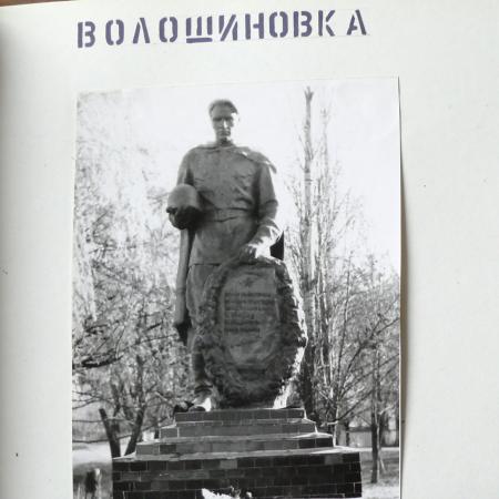 Братская могила в с. Волошиновка Барышевского района