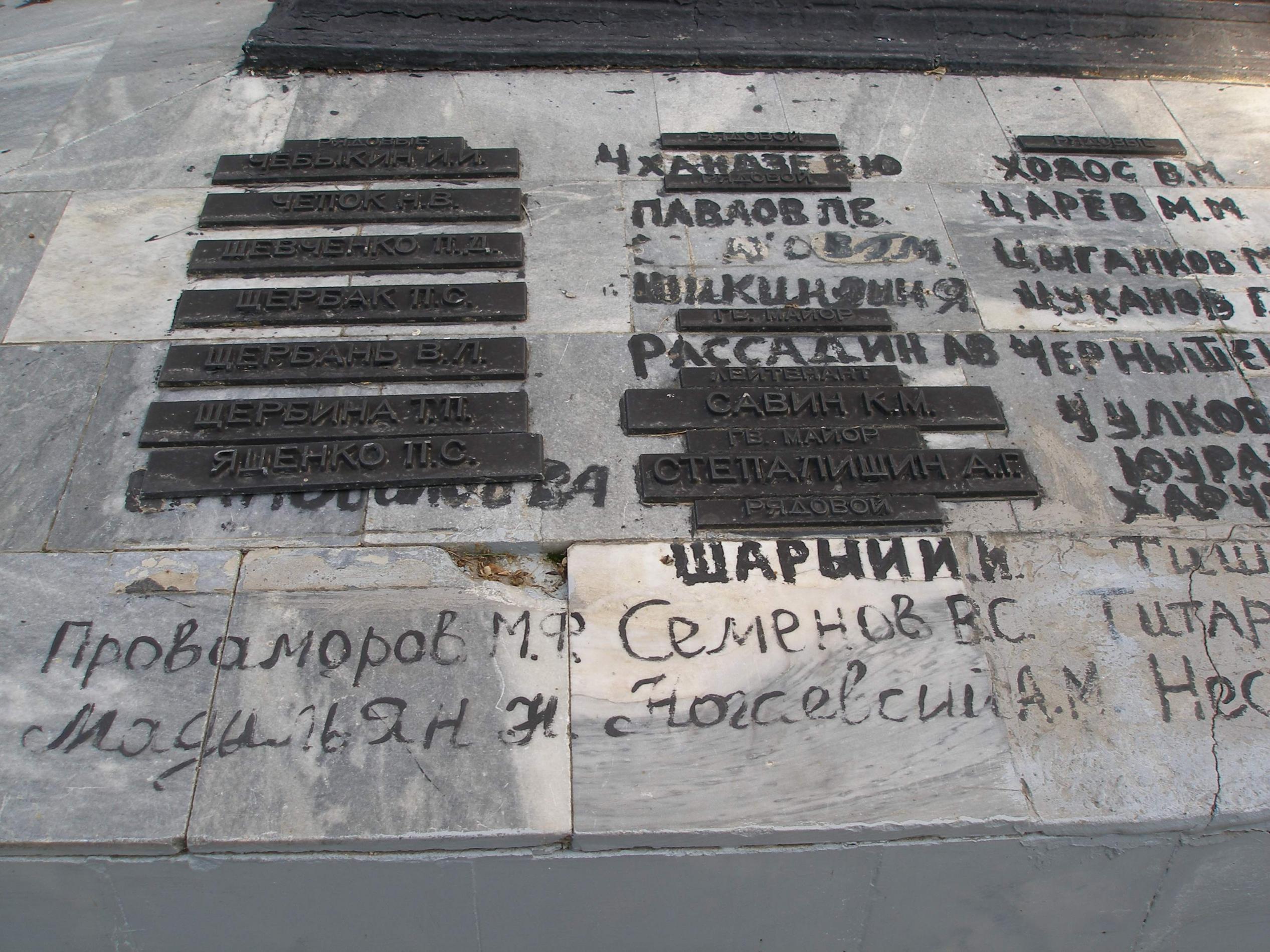 Братская могила Воинов ВОВ - с. Суворово (Аранчи)
