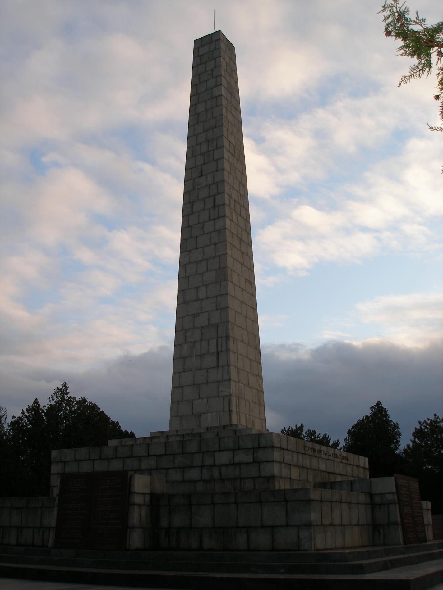 Мемориал у вечного огня