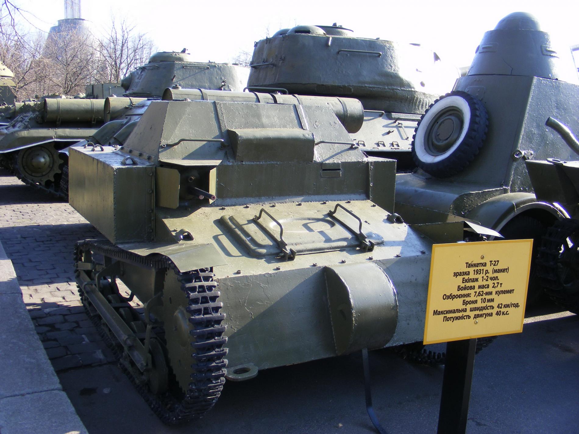 Национальный музей Великой Отечественной войны 1941—1945 годов