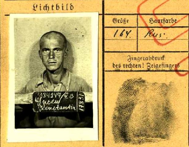 Гусев Константин Анатольевич