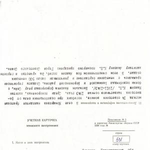 Братская могила на кладбище с. Комаровка Борзнянского района