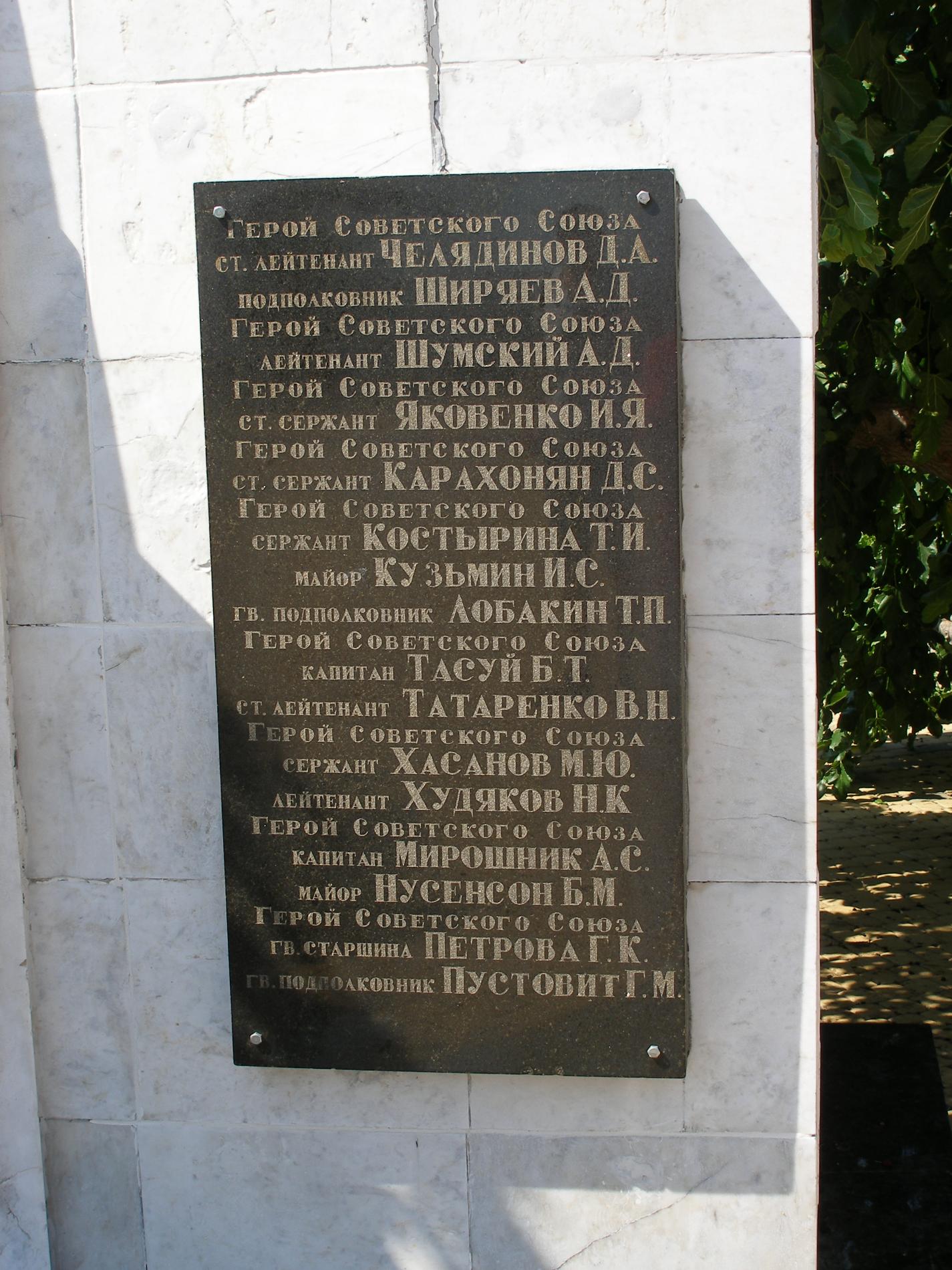 Мемориальный комплекс Митридат