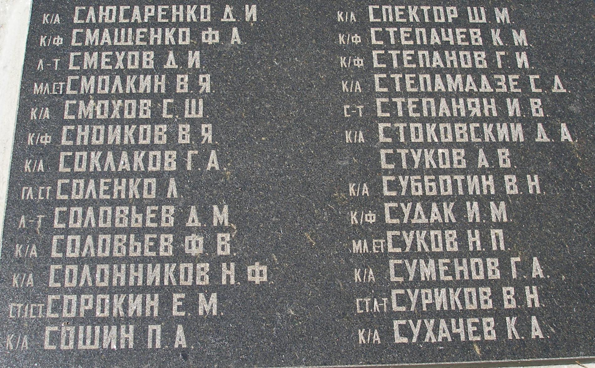 Братское кладбище защитников Севастополя 1941-1944 гг., ул. Пожарова, городское кладбище