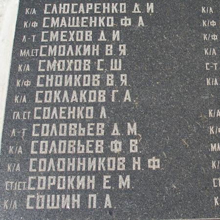 Братское кладбище защитников Севастополя 1941-1944 гг., ул. Пожарова, городское кладбище