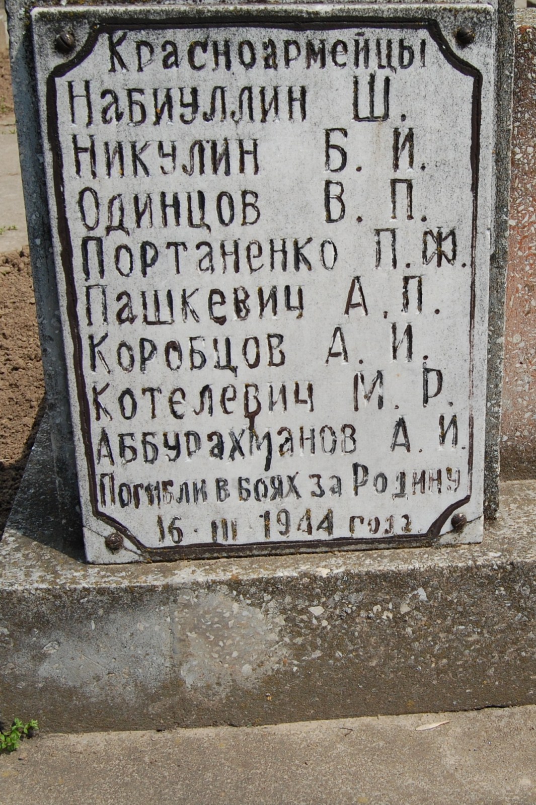 Братское кладбище Воинов ВОВ, ул. Тираспольская, городское кладбище
