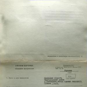 Братская могила в с. Катюжанка Вышгородского района