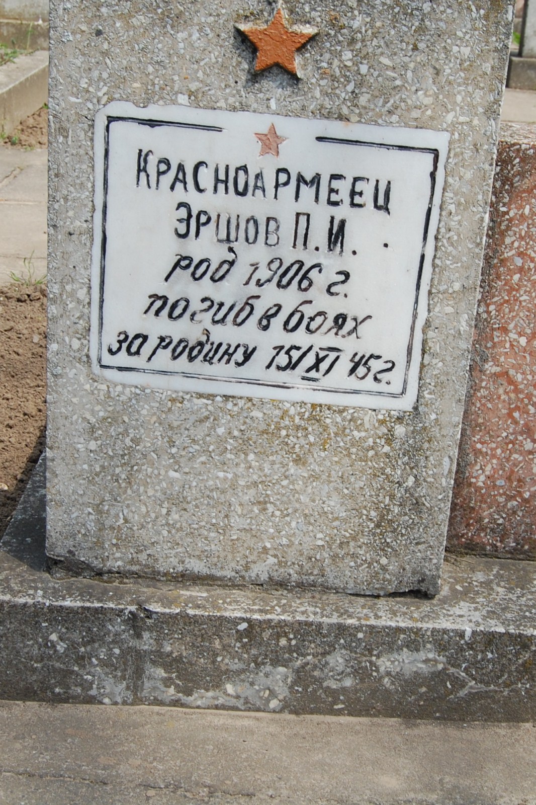 Братское кладбище Воинов ВОВ, ул. Тираспольская, городское кладбище