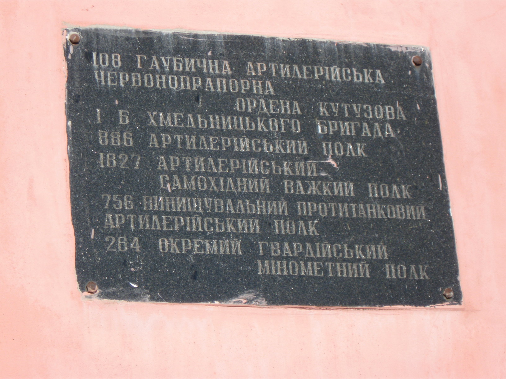 Тернополь, парк славы