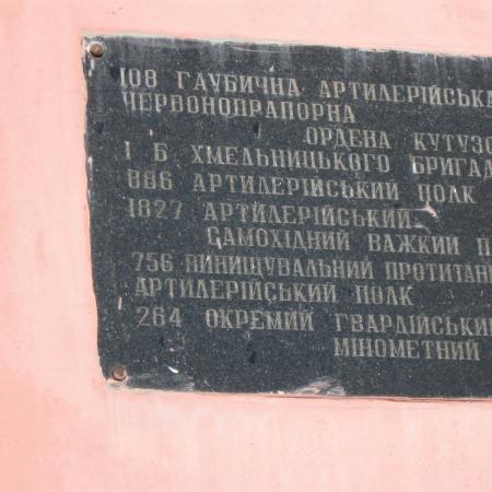 Тернополь, парк славы