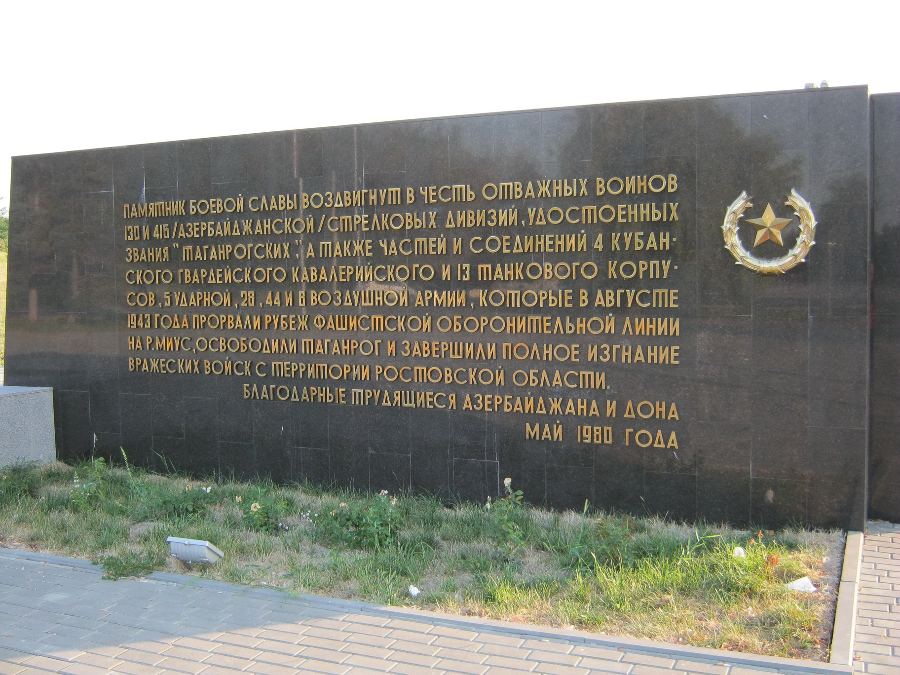 Россия, Ростовская область, Неклиновский район, с. Самбек