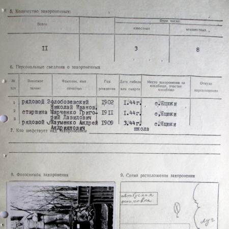 Братская могила в с. Яцюки Богуславского района