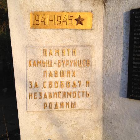Аршинцево (Камыш-Бурун)