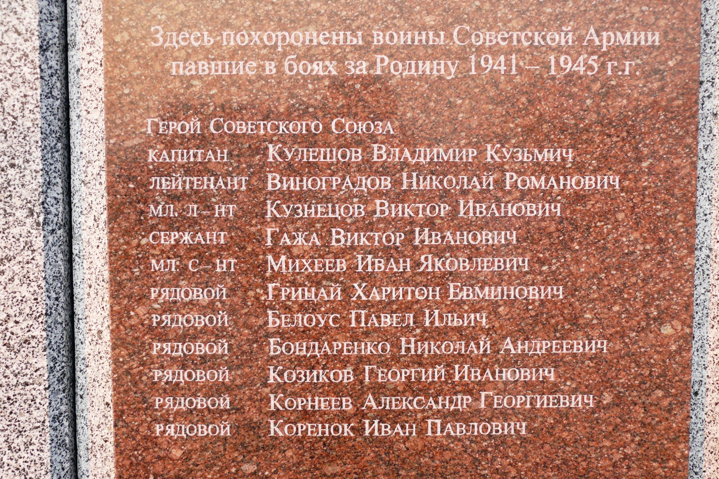 Братская могила в с. Мостыще Киево-Святошинского района