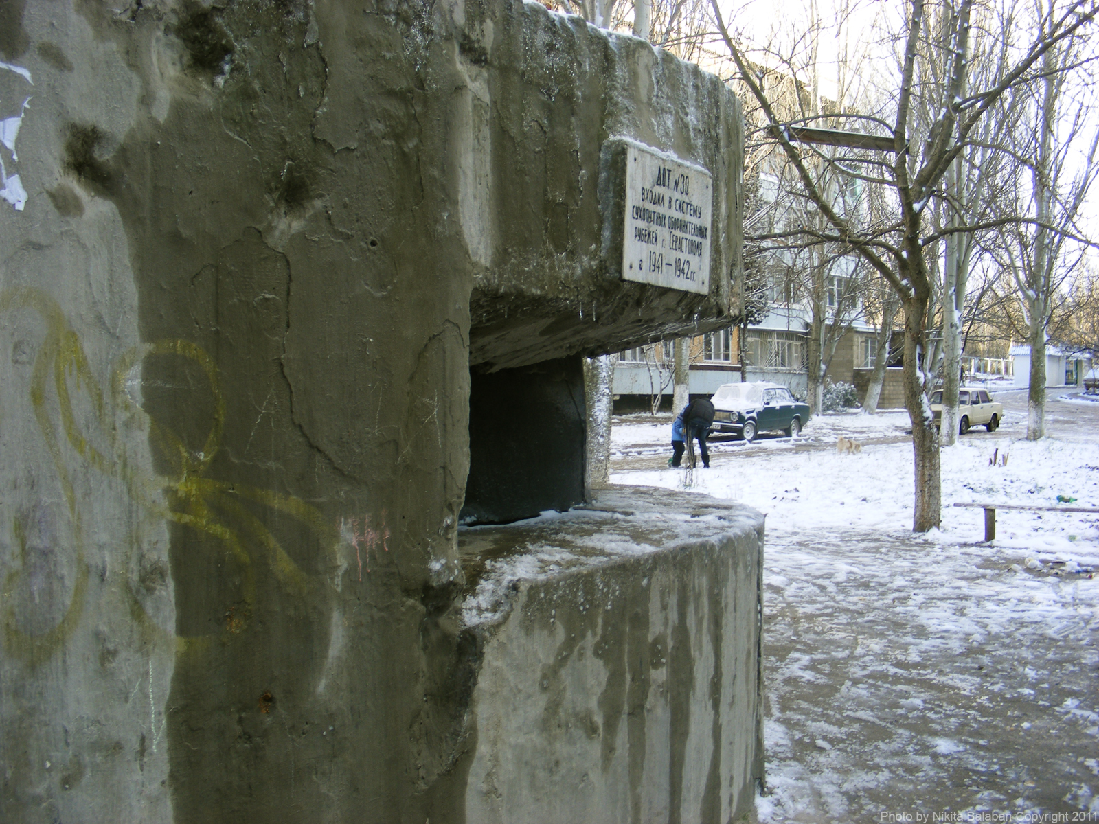 Следы от снарядов