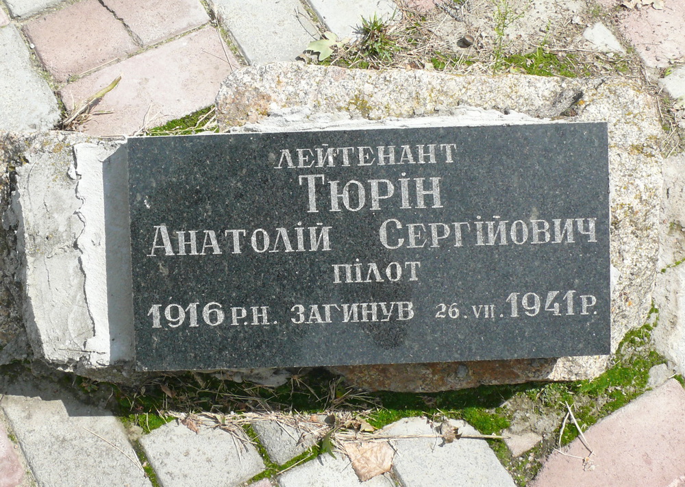 Васильковский район, с. Барахты