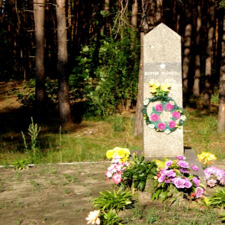 Памятник 70 мирным жителям г. Смелы и с. Белозорье, расстрелянным в 1941 г.