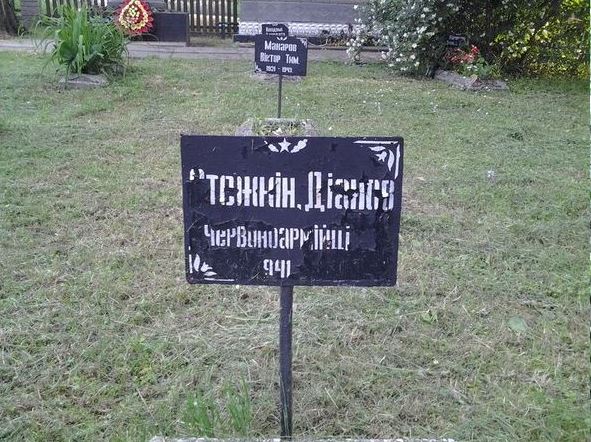 Подзахоронения на братской могиле в с. Стайки Кагарлыкского района