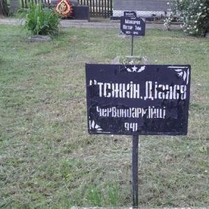 Подзахоронения на братской могиле в с. Стайки Кагарлыкского района