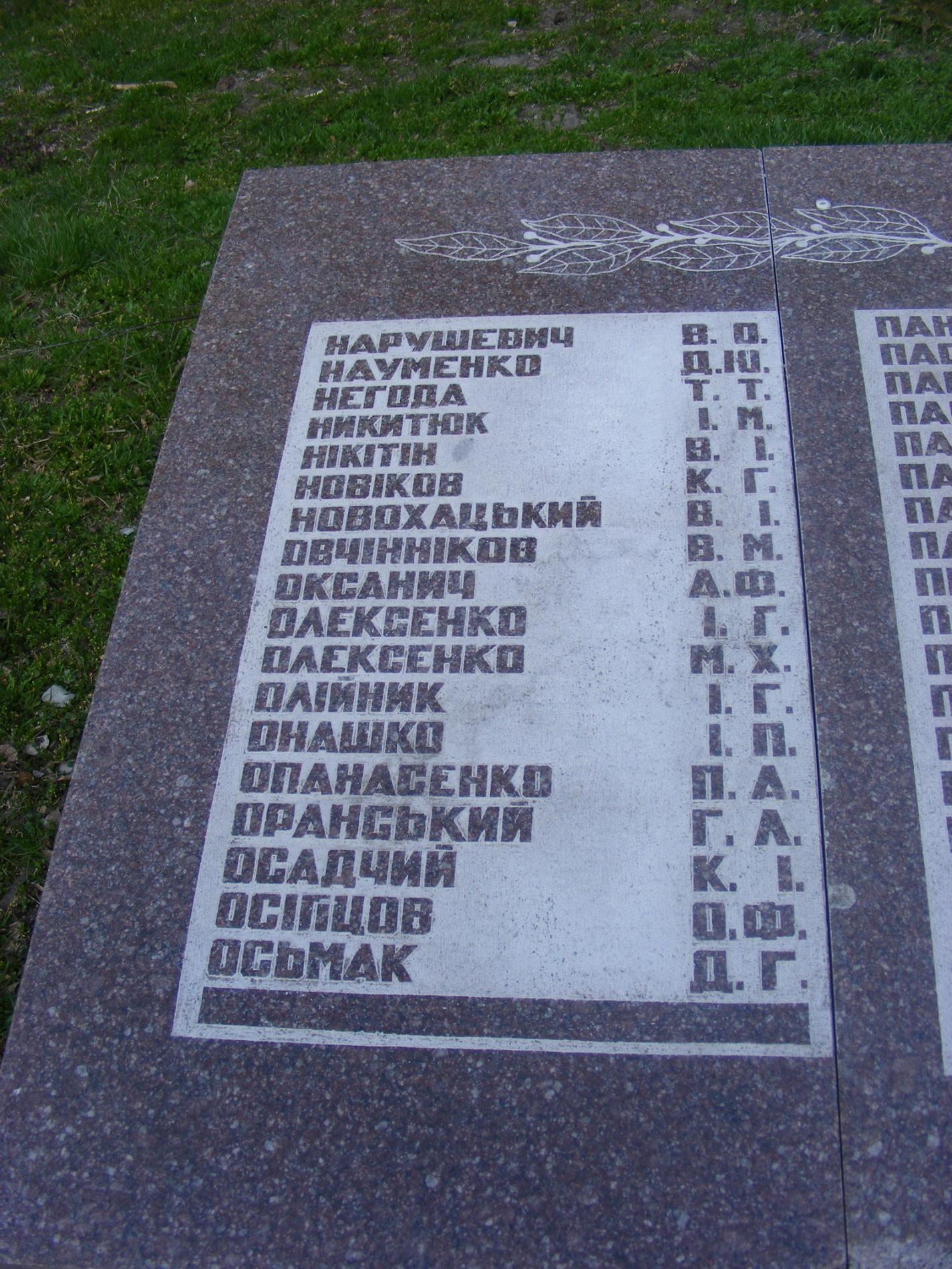 Мемориал защитников г. Бровары
