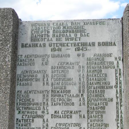 Старый Люботин, братское воинское захоронение