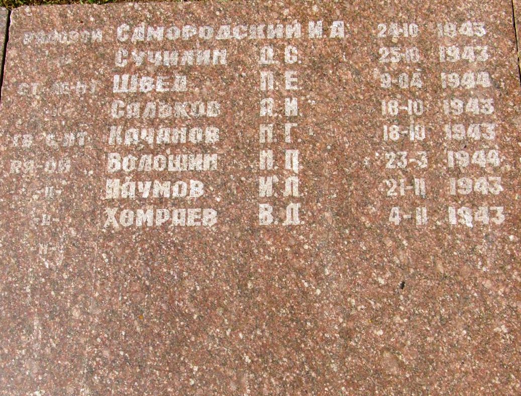 Братская могила в г. Пятихатки Днепропетровской обл.