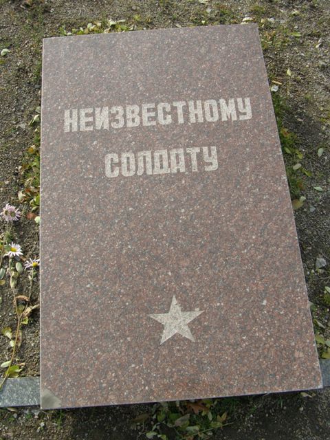 Воинское кладбище в парке им. 40-летия освобождения Днепропетровска