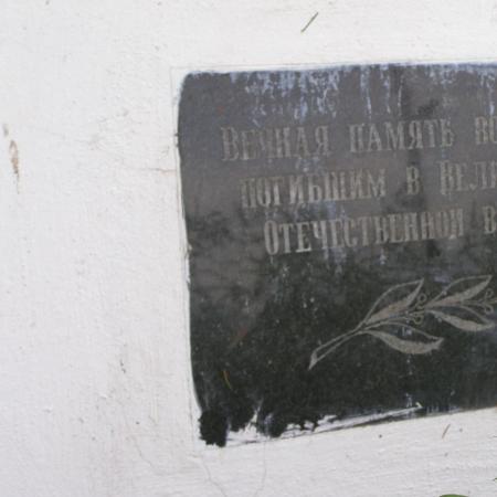 с. Льгов Черниговского района Черниговской области, Братская могила Воинов ВОВ