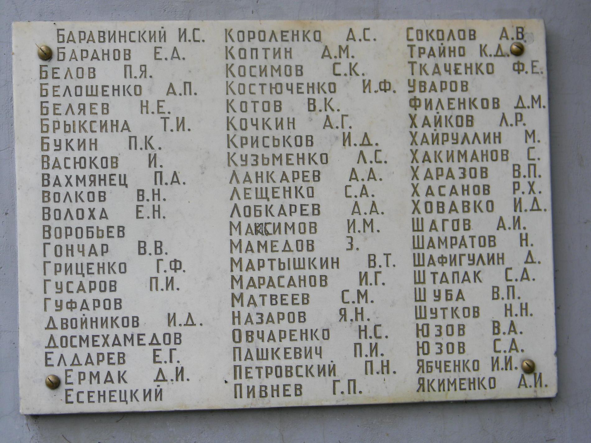 г. Мерефа, ул. Октябрьская, братское воинское захоронение