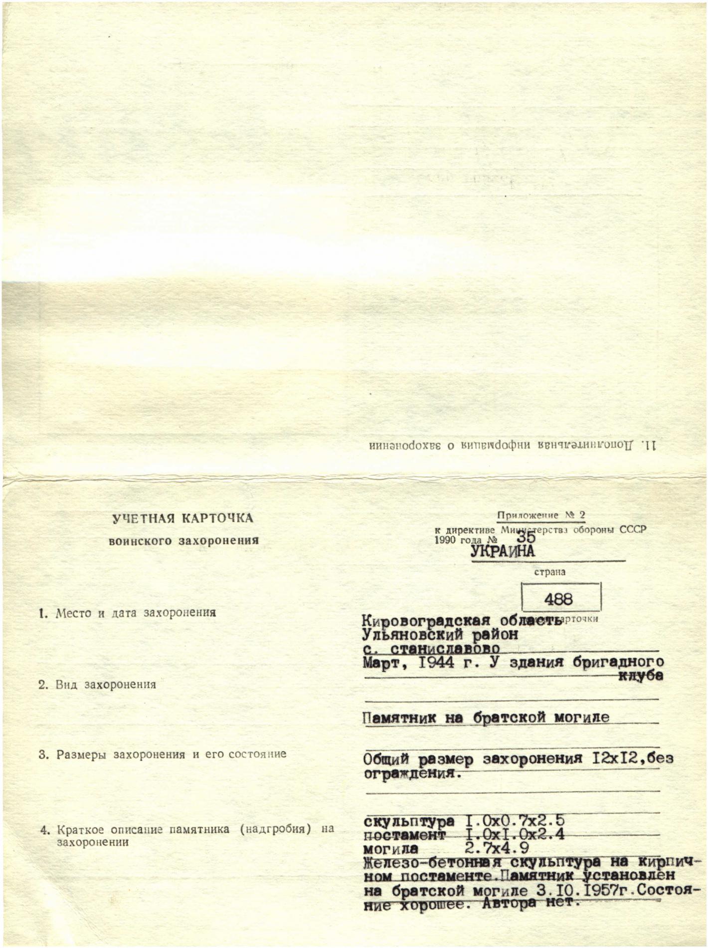Братская могила партизан в с. Станиславово Ульяновского района