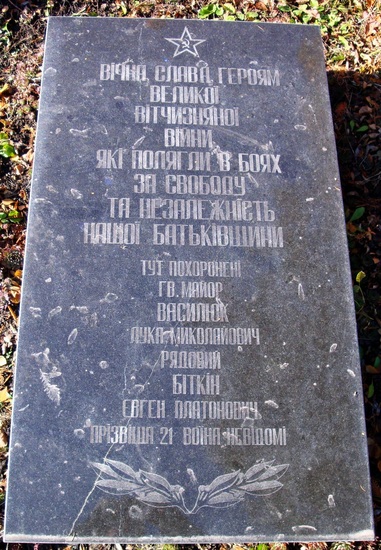 г. Хмельницкий, район Ружична (бывшее село Ружична)