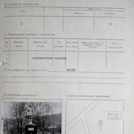 Братская могила в с. Мамоты Богуславского района