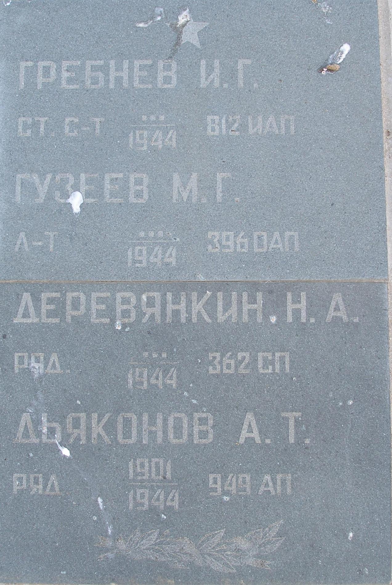 Братское кладбище Воинов ВОВ - с. Угловое (Аджи-Булат)