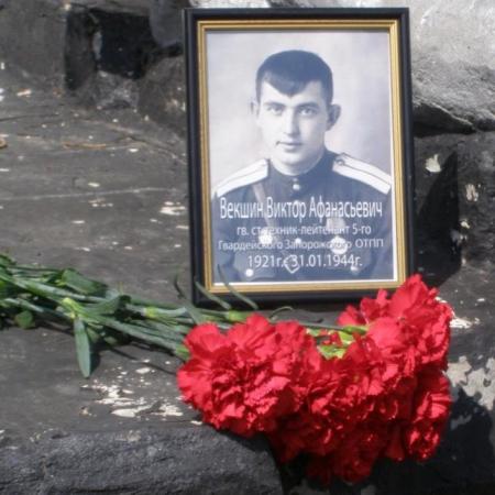 Векшин Виктор Афанасьевич