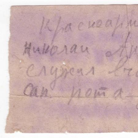 (Мальцев) Мальцов Николай Анисимович