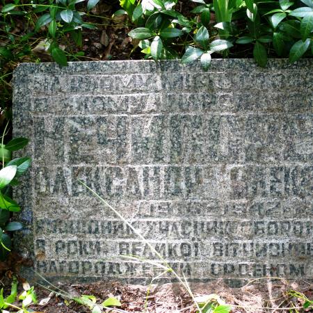 Обелиск в с. Терехов