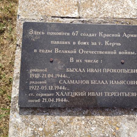Братская могила десантников (поисковая)