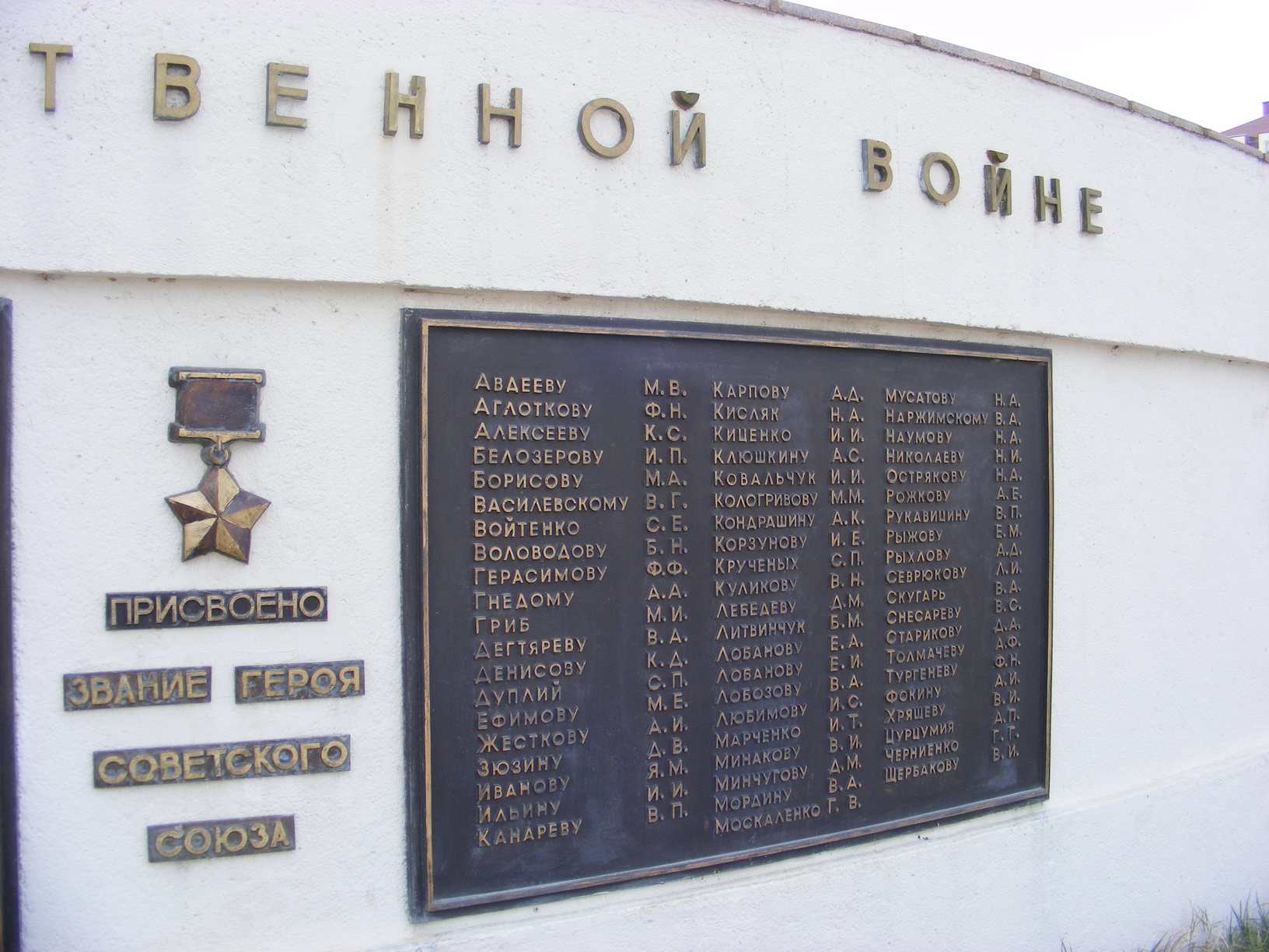 Памятник летчикам ВВС Черноморского флота