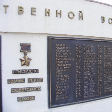 Памятник летчикам ВВС Черноморского флота