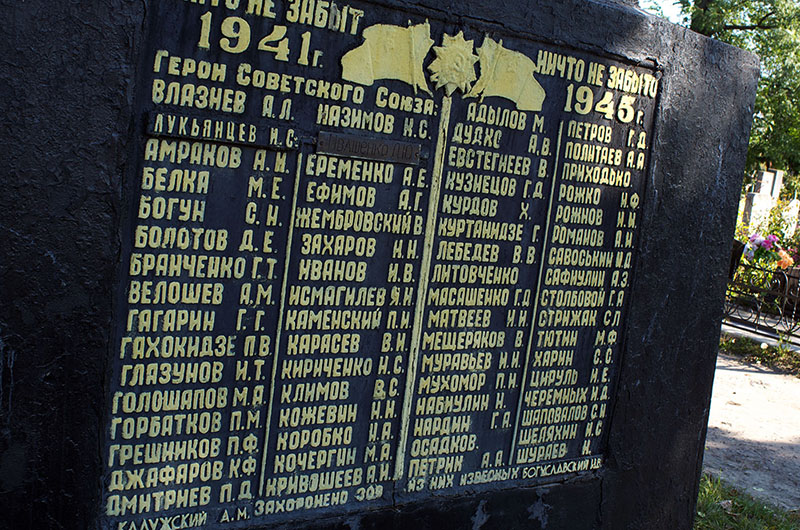 Фронтальная мемориальная доска