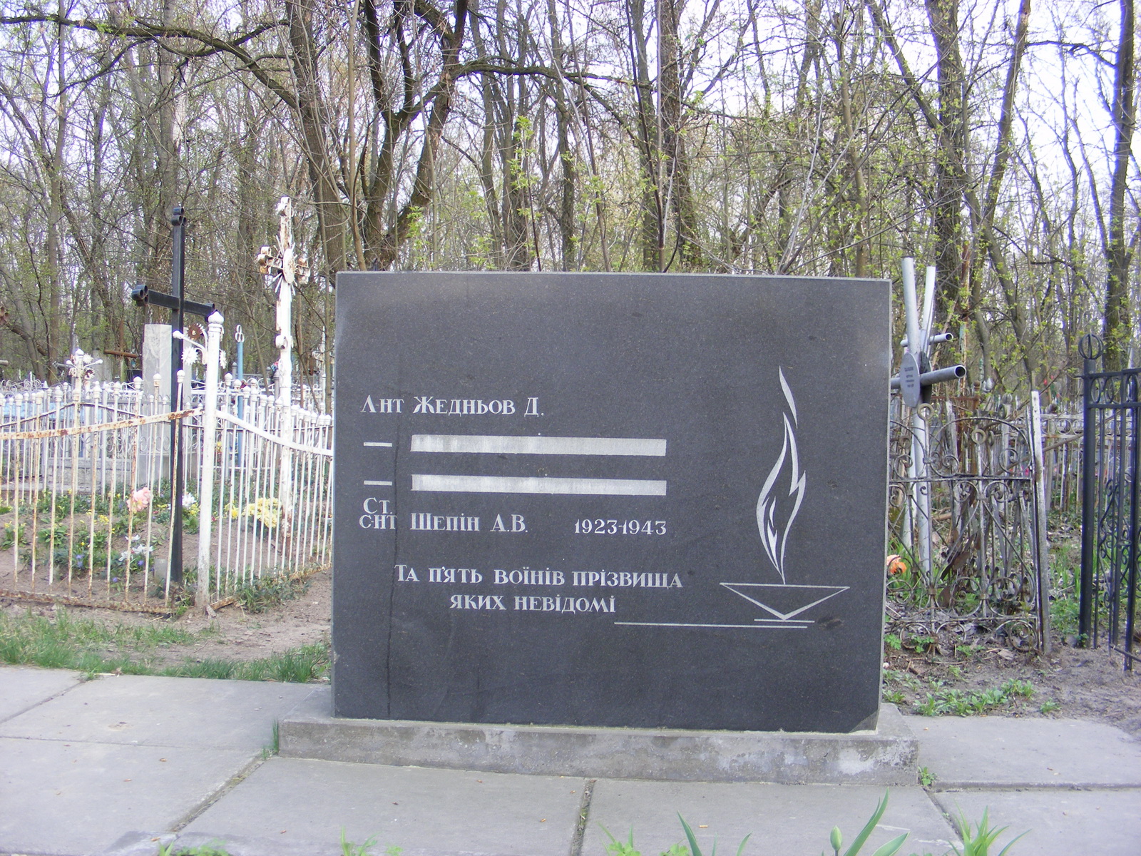 Братская могила, старое кладбище