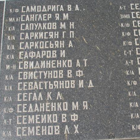 Братское кладбище защитников Севастополя 1941-1944 гг., ул. Пожарова, городское кладбище