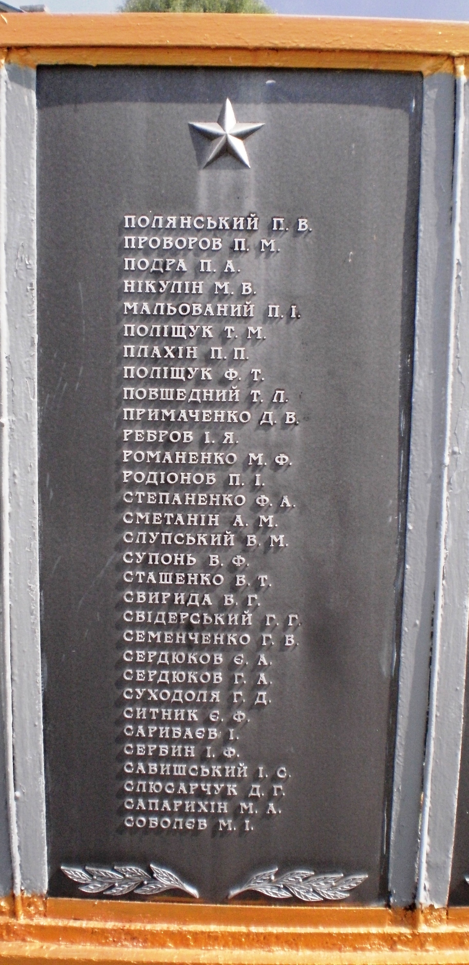 Братская могила в г. Болехов