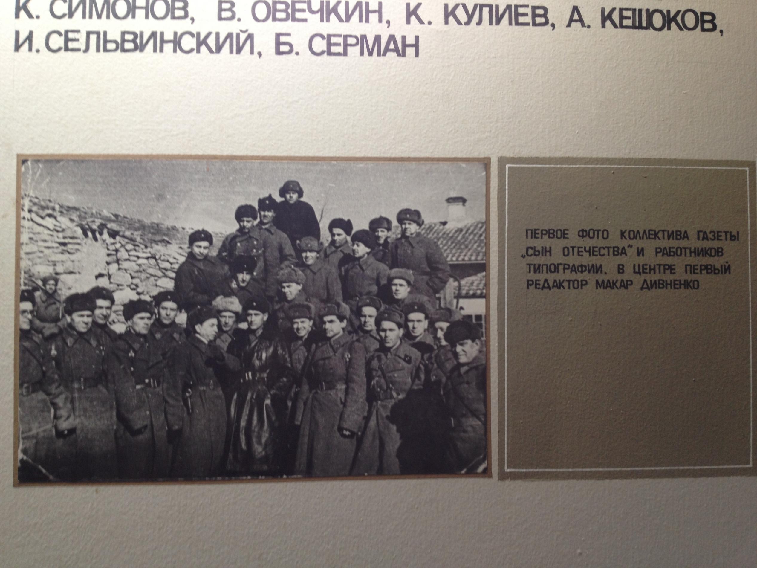Народный музей 51 Армии, с. Клепинино, Крым