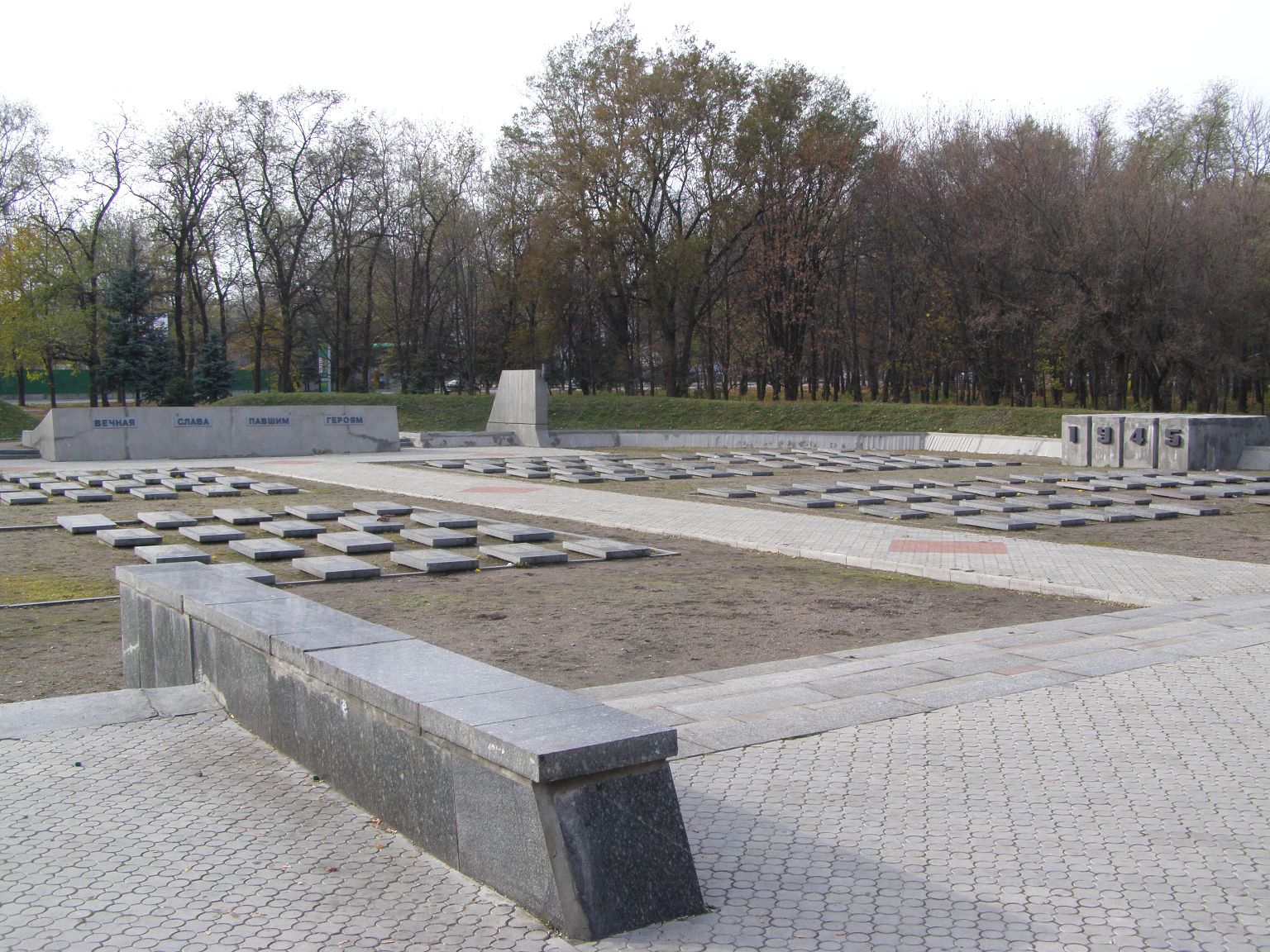 Воинское кладбище в парке им. 40-летия освобождения Днепропетровска