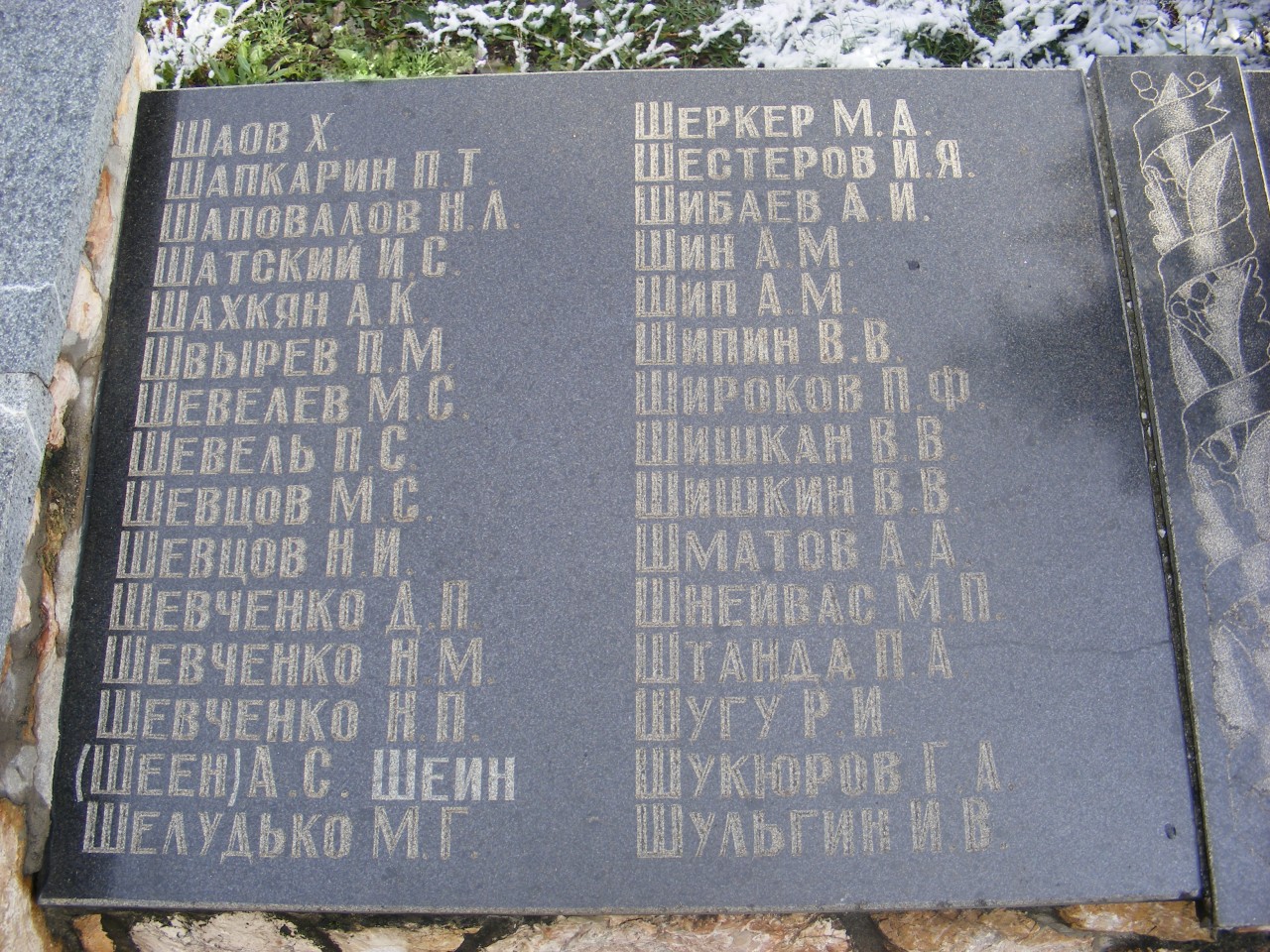 г. Балаклава, Братская могила Воинов ВОВ