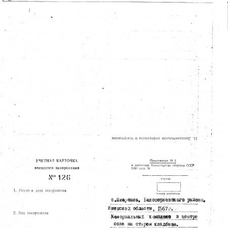 с. Шкаровка