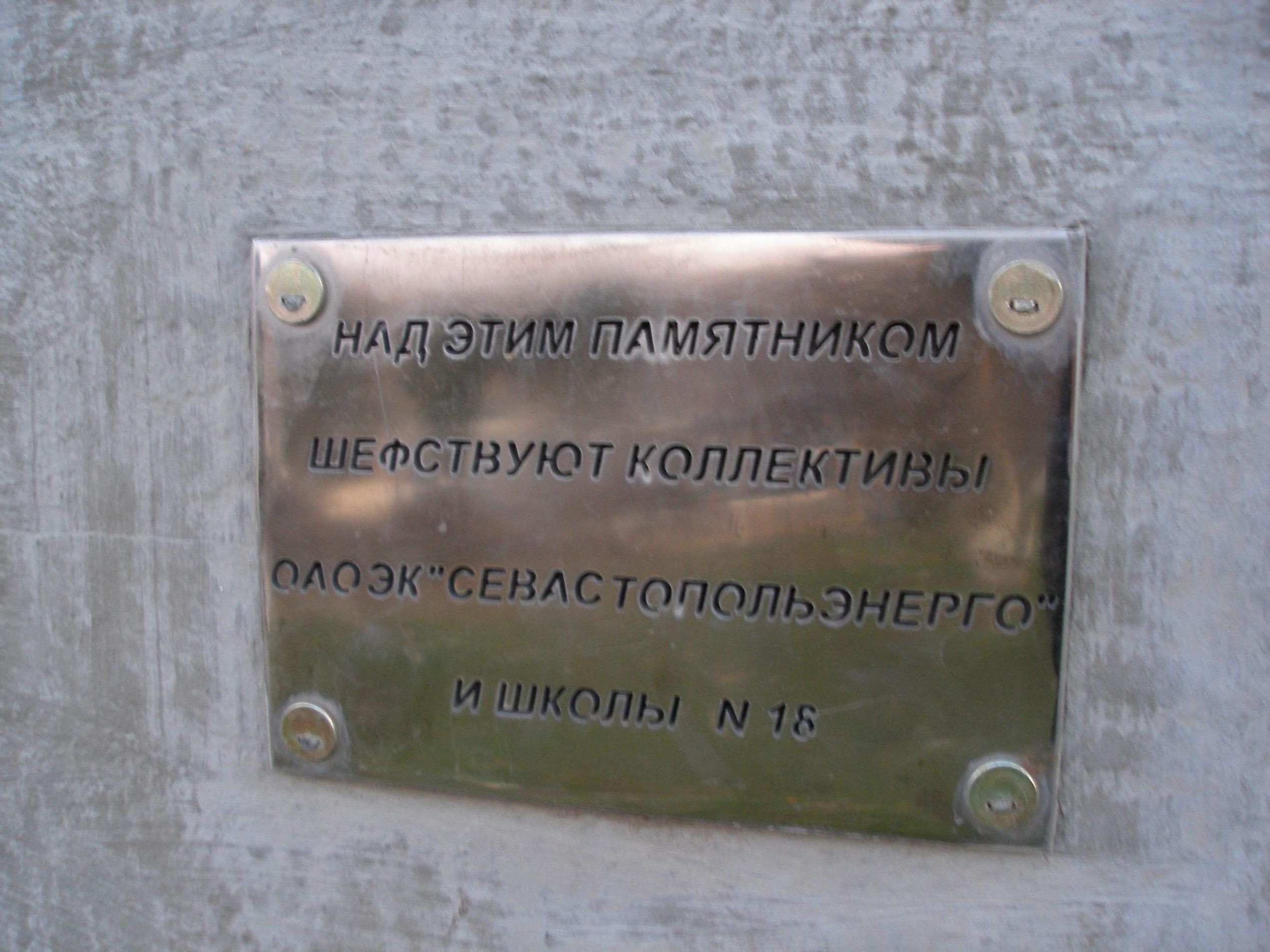 Красная Горка, Братская могила Воинов танкистов